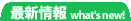 �ŐV���